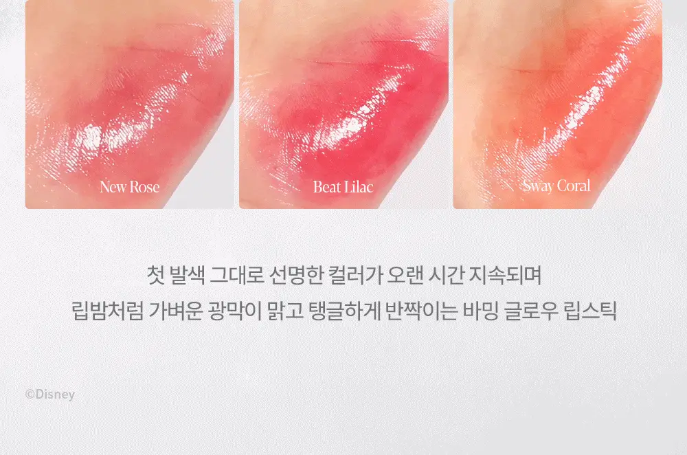 [신규컬러] 에스쁘아 노웨어 립스틱 바밍 글로우 3g 17 colors 상세페이지 50